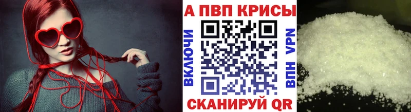 A-PVP кристаллы  продажа наркотиков  Уварово 