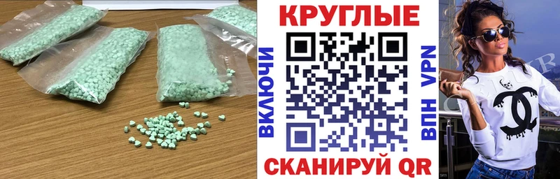 Ecstasy круглые  где продают наркотики  Уварово 