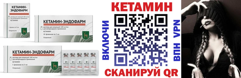 КЕТАМИН ketamine  Уварово 