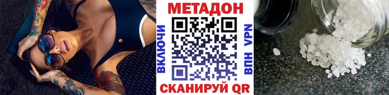 наркотики Уварово МЕТАДОН кристалл