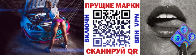 Наркотические марки 1,5мг Уварово