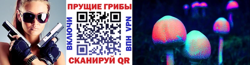 Псилоцибиновые грибы мухоморы  mega вход  Уварово 